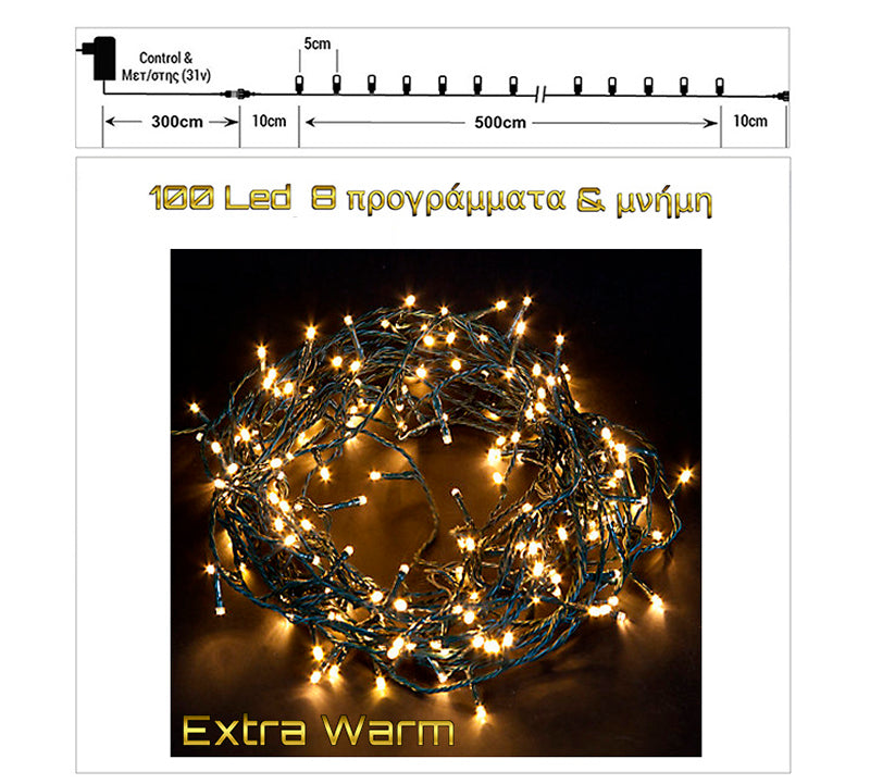 100Led-(IP44) με πρόγραμμα και μνήμη, Extra θερμό λευκό, πράσινο καλώδιο 5μ.