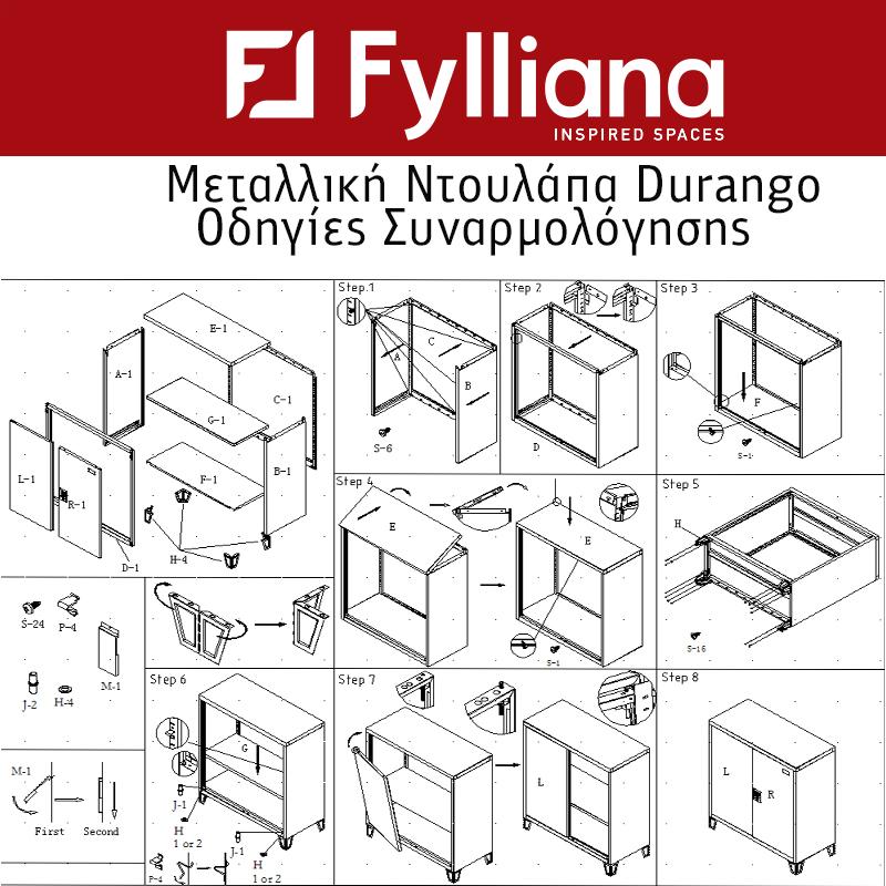 ΜΕΤΑΛΛΙΚΗ ΝΤΟΥΛΑΠΑ Fylliana Durango ΓΚΡΙ ΛΕΥΚΟ ΧΡΩΜΑ 90x40x100εκ