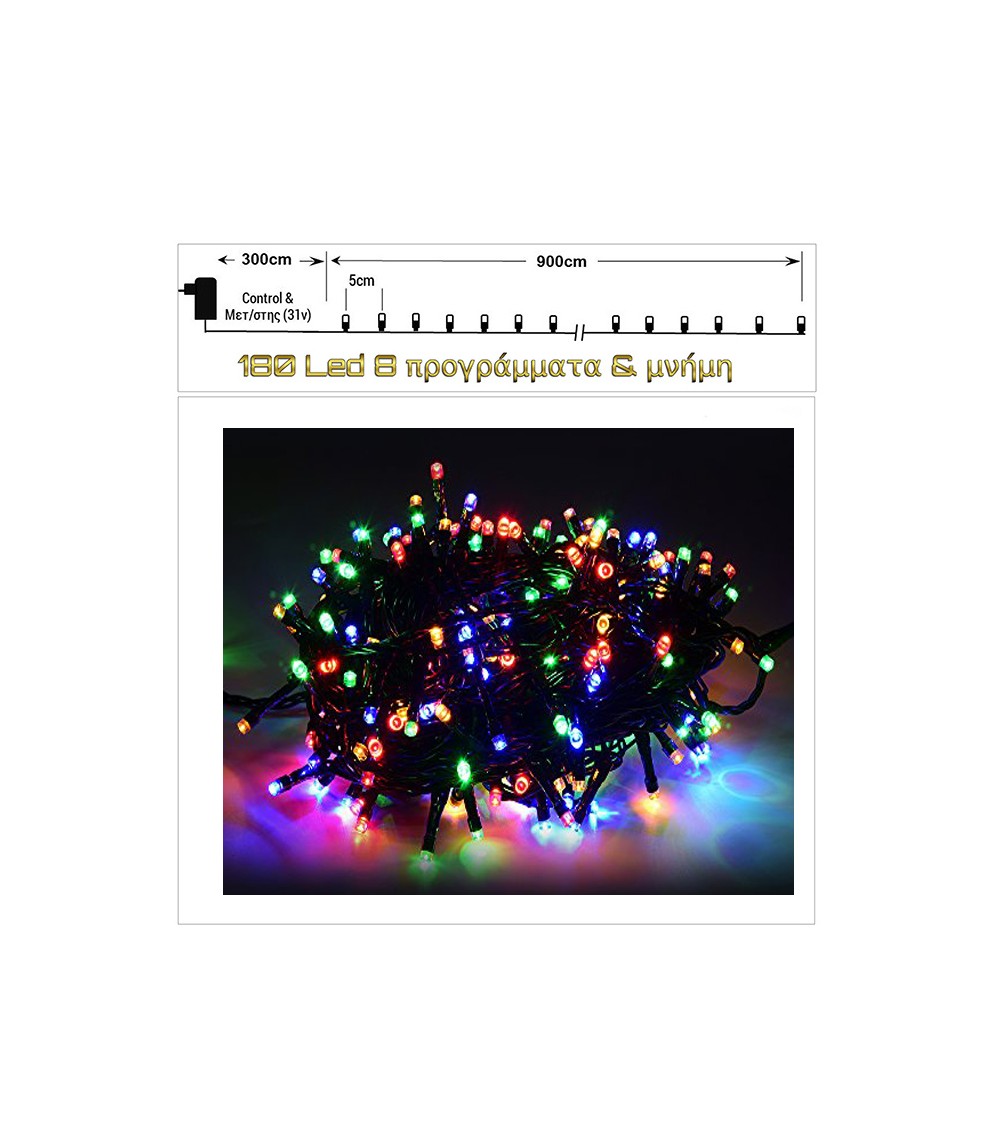 HOMEGURU-MF180L-M 180Led-(IP44) με πρόγραμμα και μνήμη, Πολύχρωμο, πράσινο καλώδιο 9μ.