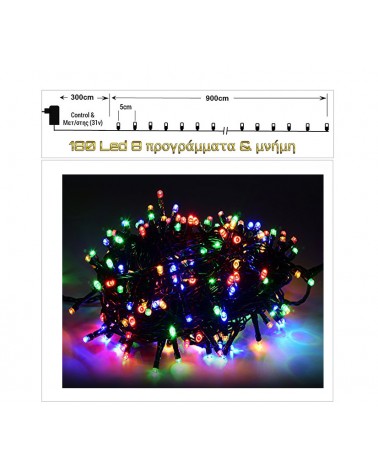 HOMEGURU-MF180L-M 180Led-(IP44) με πρόγραμμα και μνήμη, Πολύχρωμο, πράσινο καλώδιο 9μ.