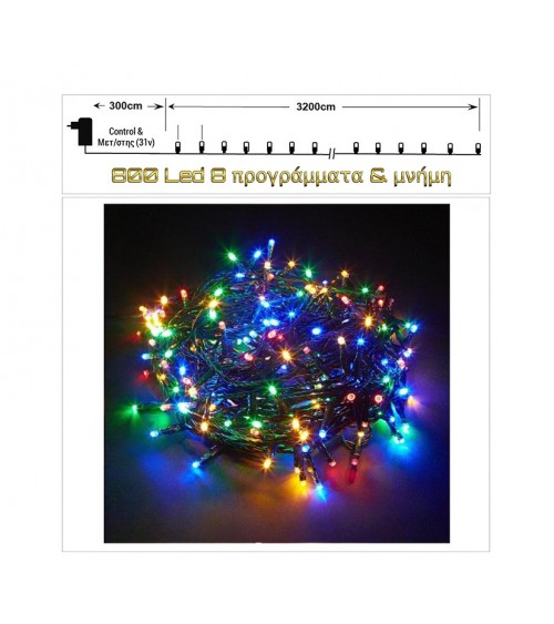 HOMEGURU-MF800L-M 800Led-(IP44) με πρόγραμμα και μνήμη, Πολύχρωμο, πράσινο καλώδιο 32μ.