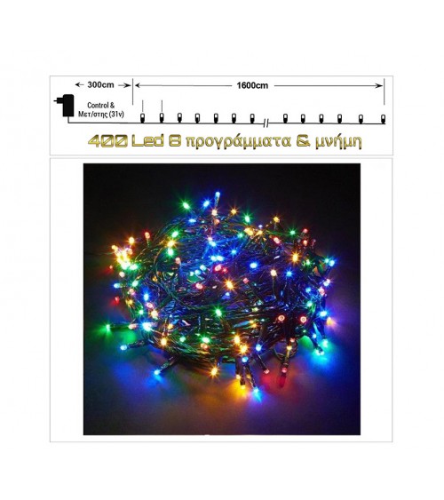 HOMEGURU-400Led-(IP44) με πρόγραμμα και μνήμη, πολύχρωμο / πράσινο καλώδιο 16μ.