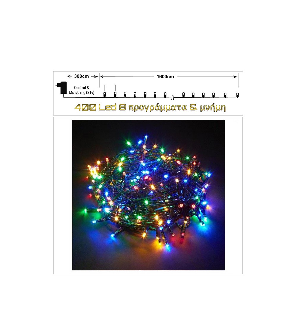HOMEGURU-400Led-(IP44) με πρόγραμμα και μνήμη, πολύχρωμο / πράσινο καλώδιο 16μ.