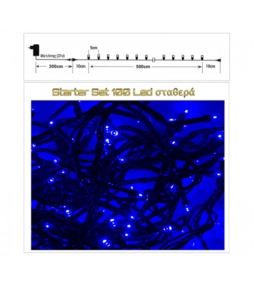 HOMEGURU-100Led-(IP44). Σειρα Starter Set (επεκτάσιμη) Πράσινο/Μπλε.