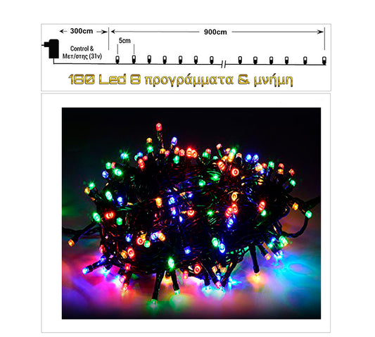 180Led-(IP44) με πρόγραμμα και μνήμη, Πολύχρωμο, πράσινο καλώδιο 9μ.