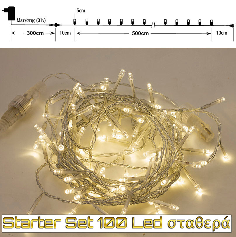 100Led-(IP44) Starter Set επεκτάσιμα σταθερά, διάφανο καλώδιο(5μ.) extra θερμό λευκό