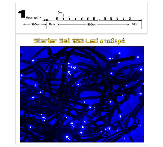 100Led-(IP44). Σειρα Starter Set (επεκτάσιμη) Πράσινο/Μπλε.