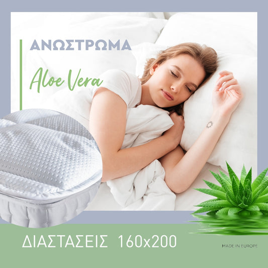 ΑΝΩΣΤΡΩΜΑ 3D Fylliana ALOE VERA 160x200εκ